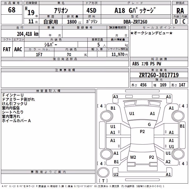 TOYOTA ALLION