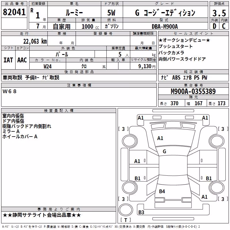 TOYOTA ROOMY