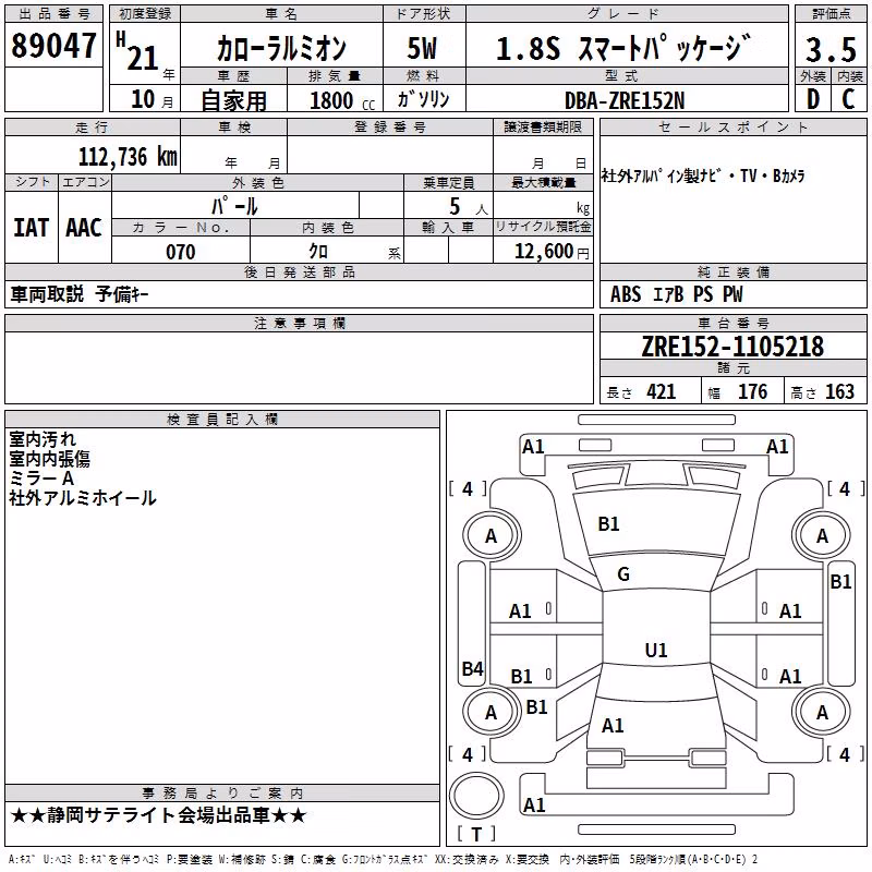 TOYOTA COROLLA RUMION