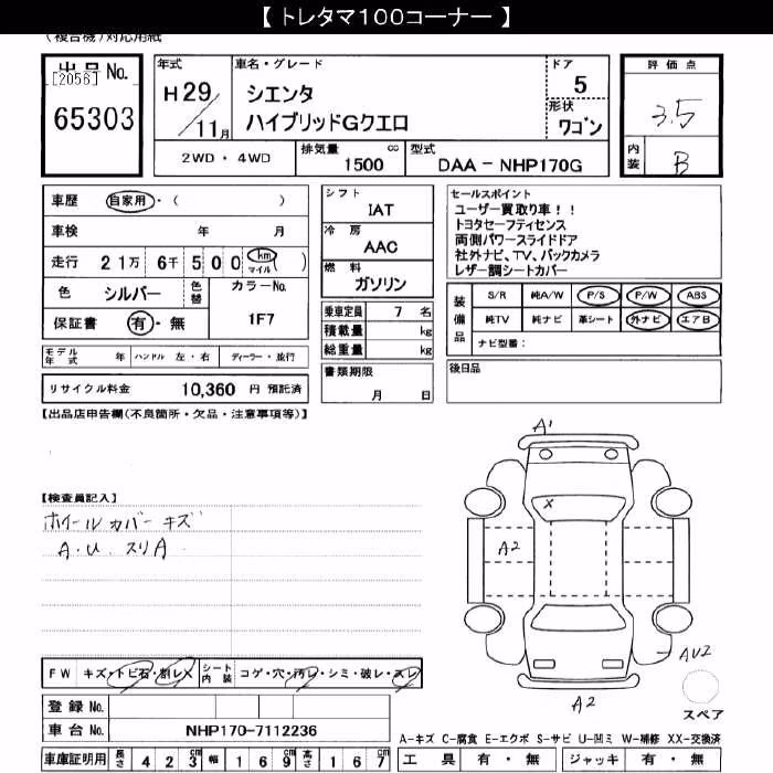 TOYOTA SIENTA