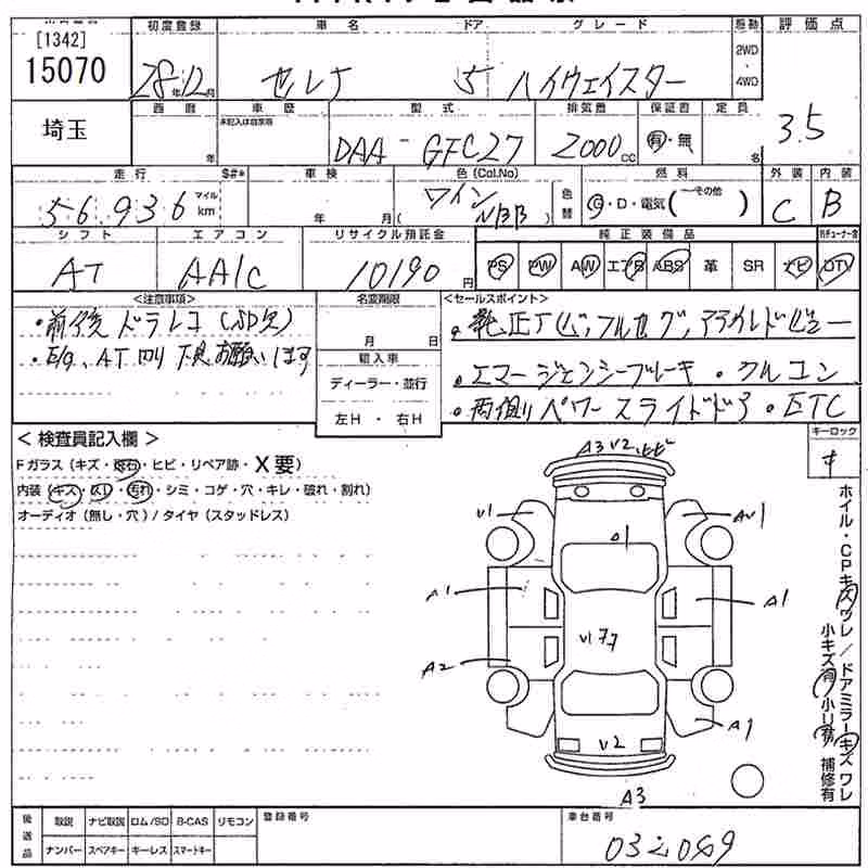 NISSAN SERENA