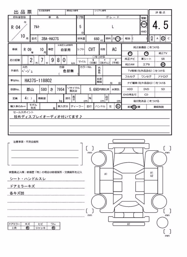 SUZUKI ALTO