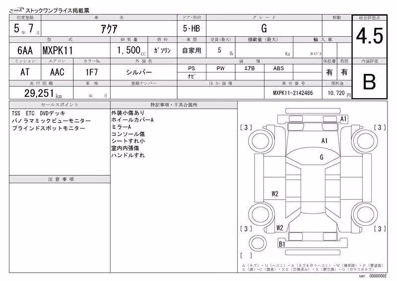 TOYOTA AQUA