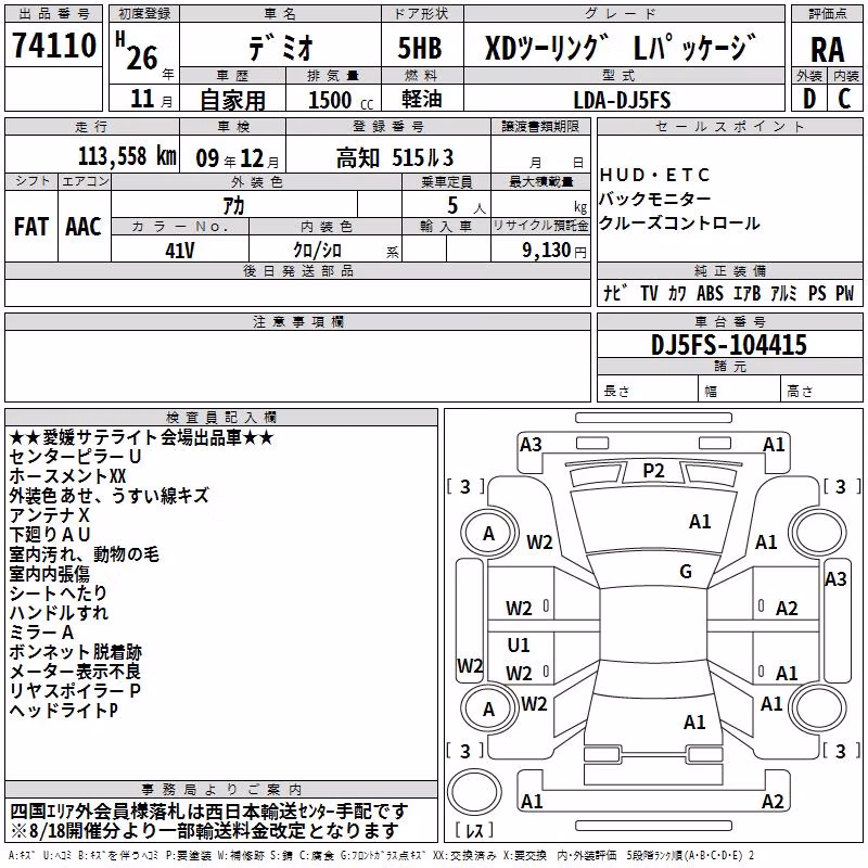MAZDA DEMIO