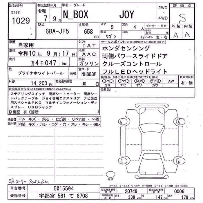 HONDA N-BOX