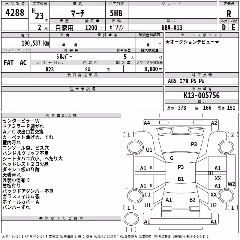 NISSAN MARCH