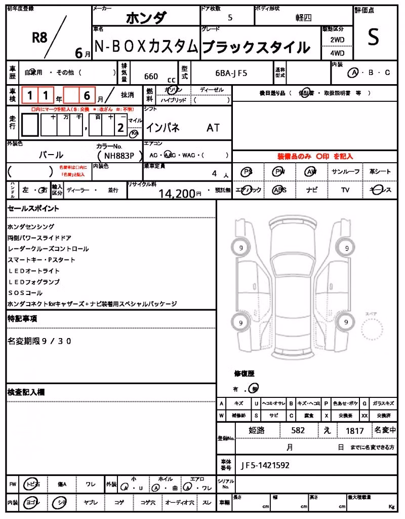 HONDA N-BOX