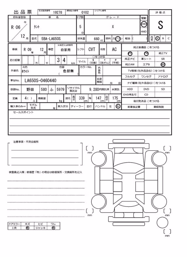 DAIHATSU TANTO