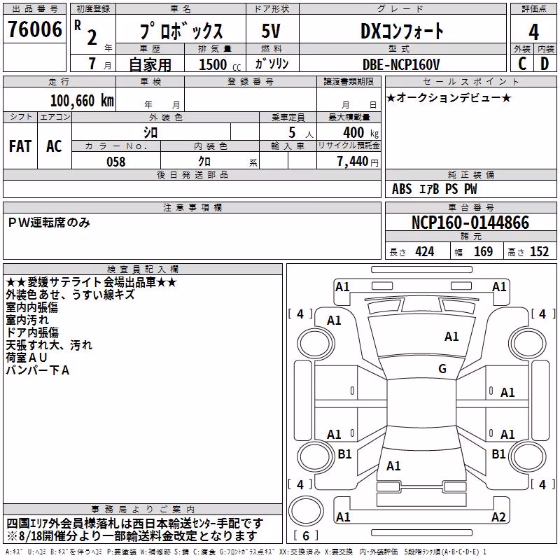 TOYOTA PROBOX