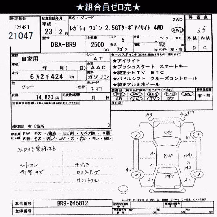 SUBARU LEGACY