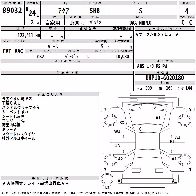 TOYOTA AQUA