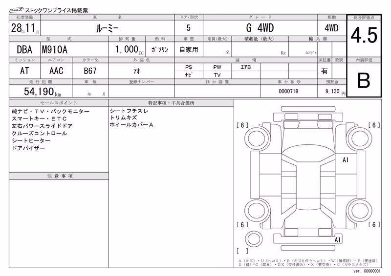 TOYOTA ROOMY