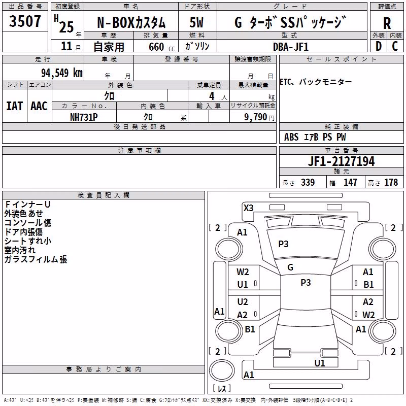 HONDA N-BOX