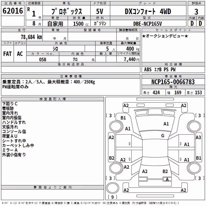 TOYOTA PROBOX