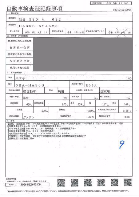 SUZUKI ALTO