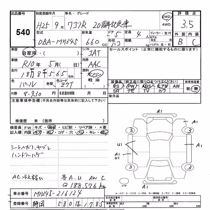 SUZUKI WAGON R