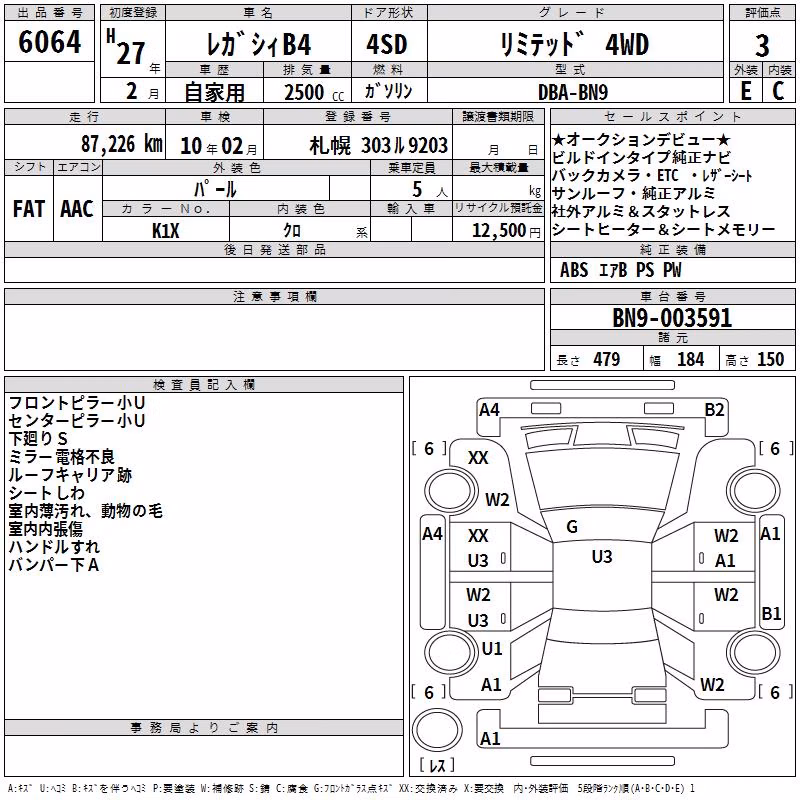SUBARU LEGACY B4