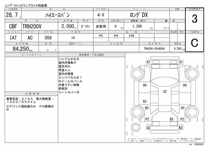 TOYOTA REGIUS ACE