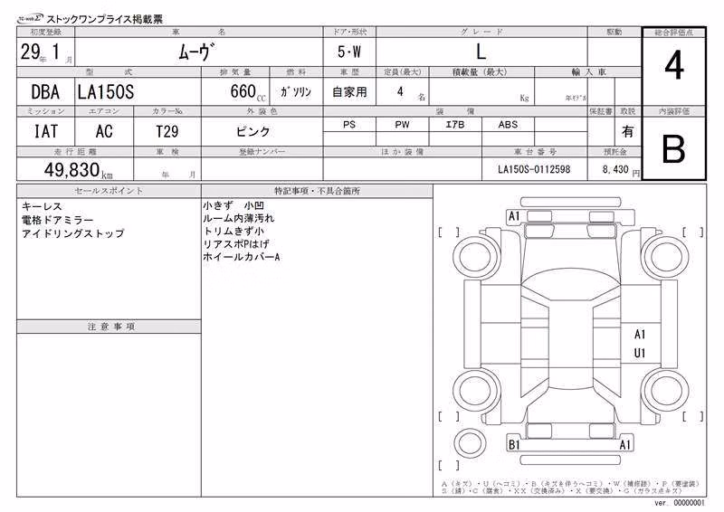 DAIHATSU MOVE