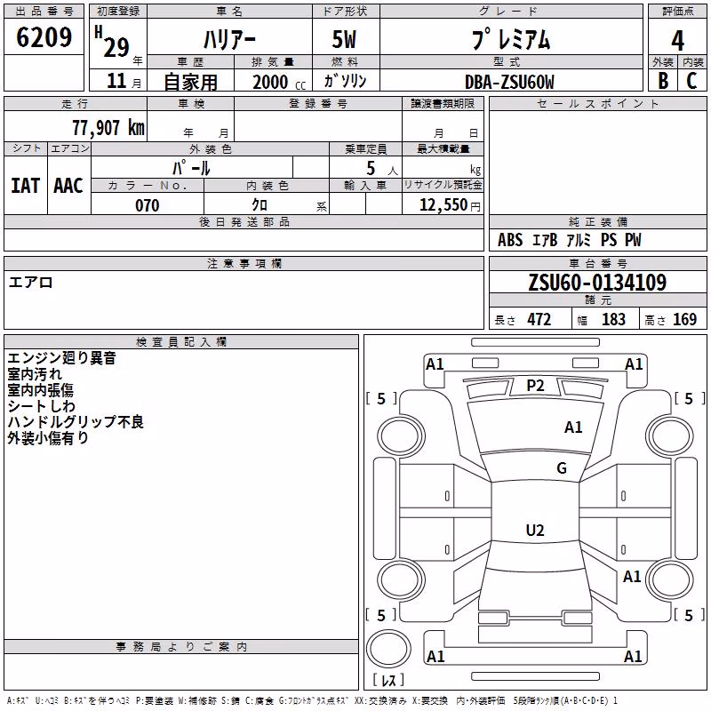 TOYOTA HARRIER