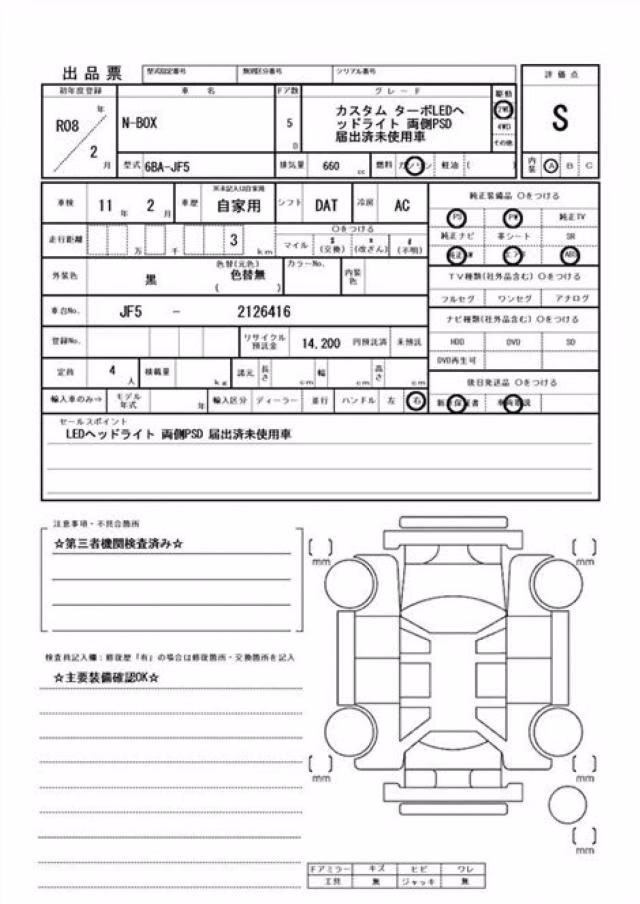 HONDA N-BOX