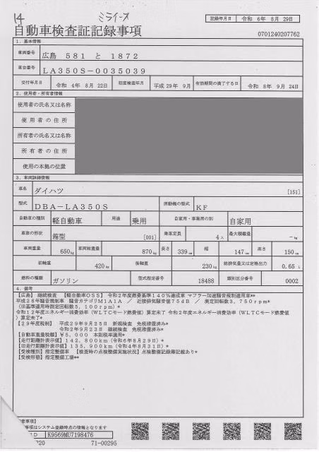 DAIHATSU MIRA E:S
