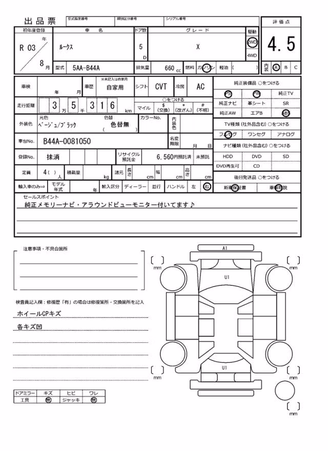 NISSAN ROOX