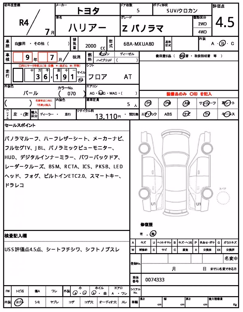 TOYOTA HARRIER