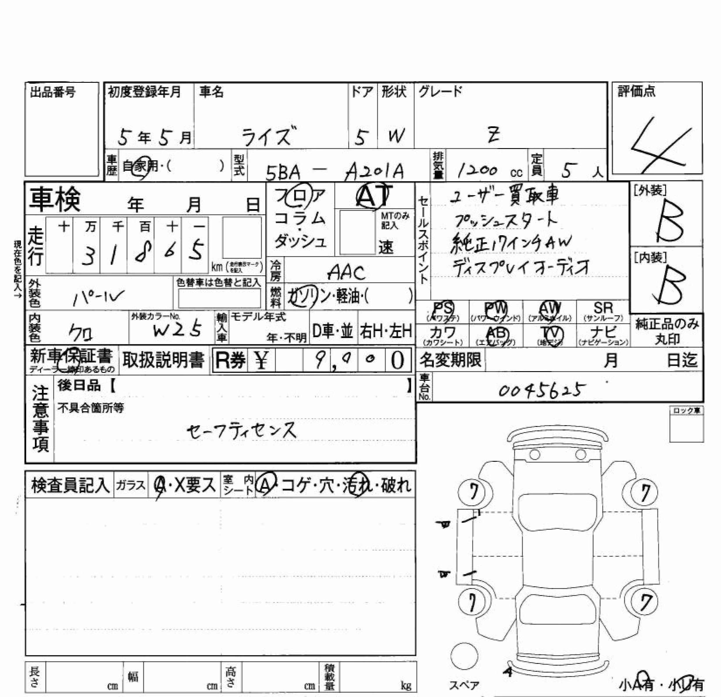 TOYOTA RAIZE