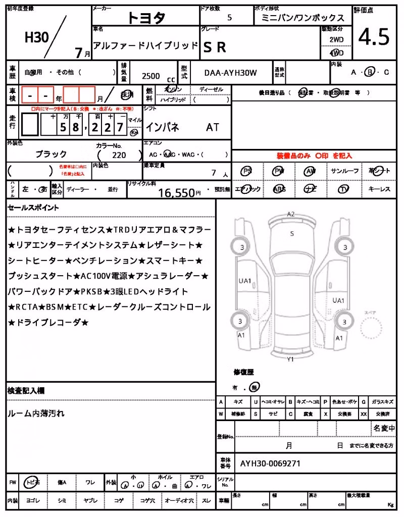 TOYOTA ALPHARD