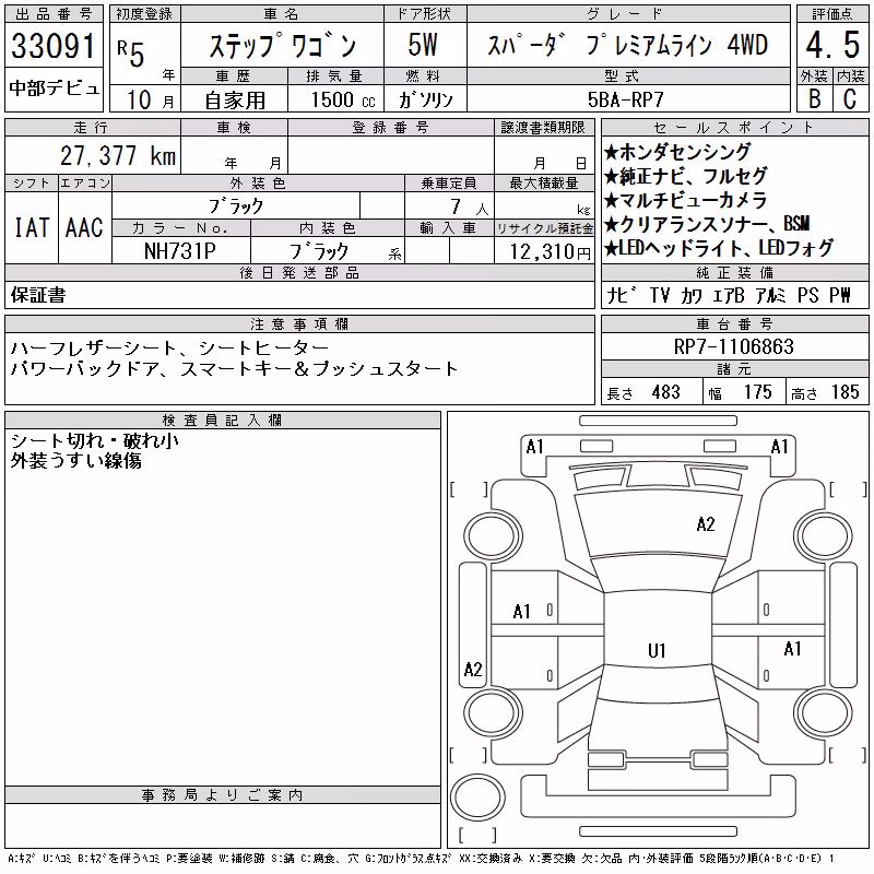 HONDA STEPWGN