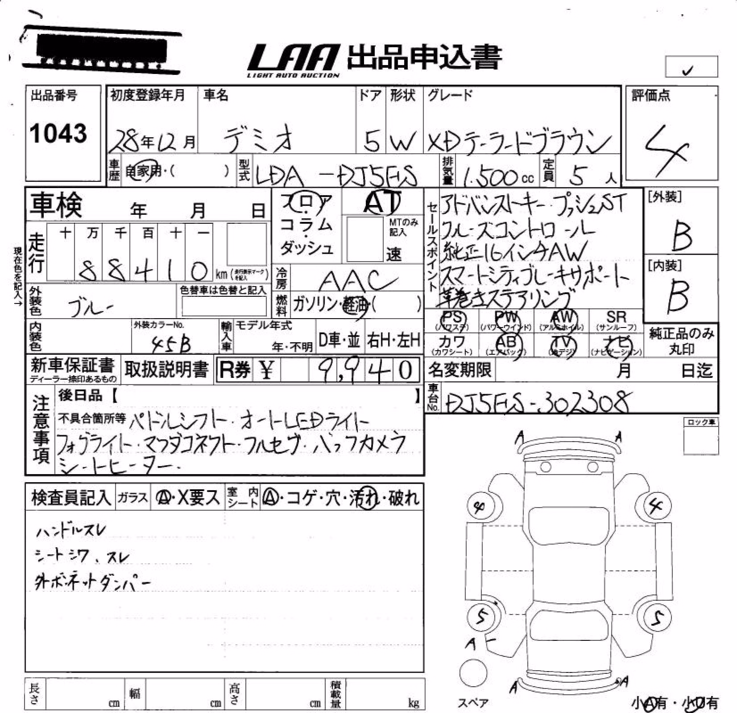 MAZDA DEMIO