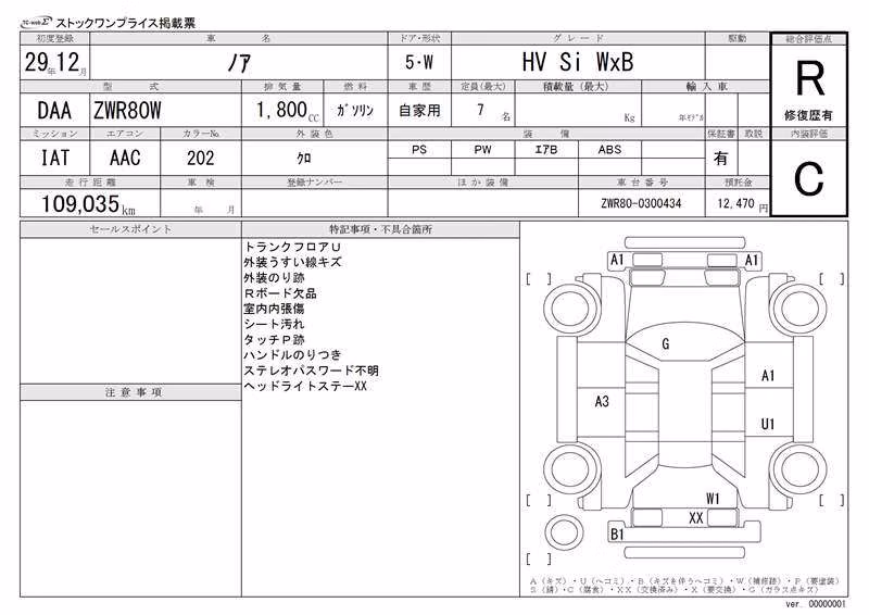 TOYOTA NOAH