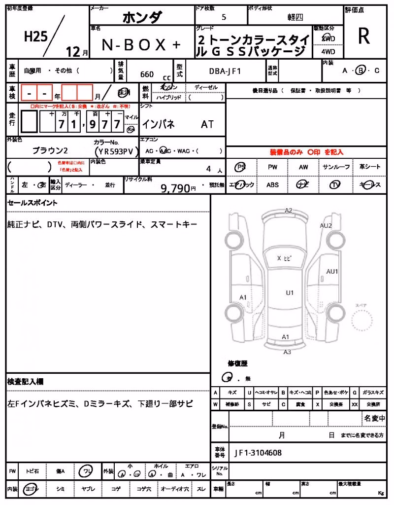 HONDA N-BOX+