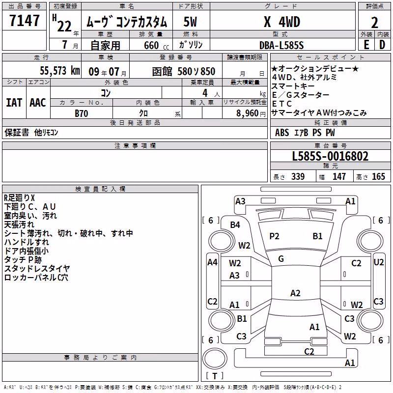 DAIHATSU MOVE CONTE