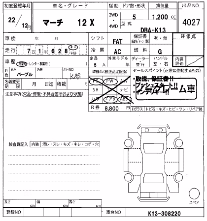 NISSAN MARCH