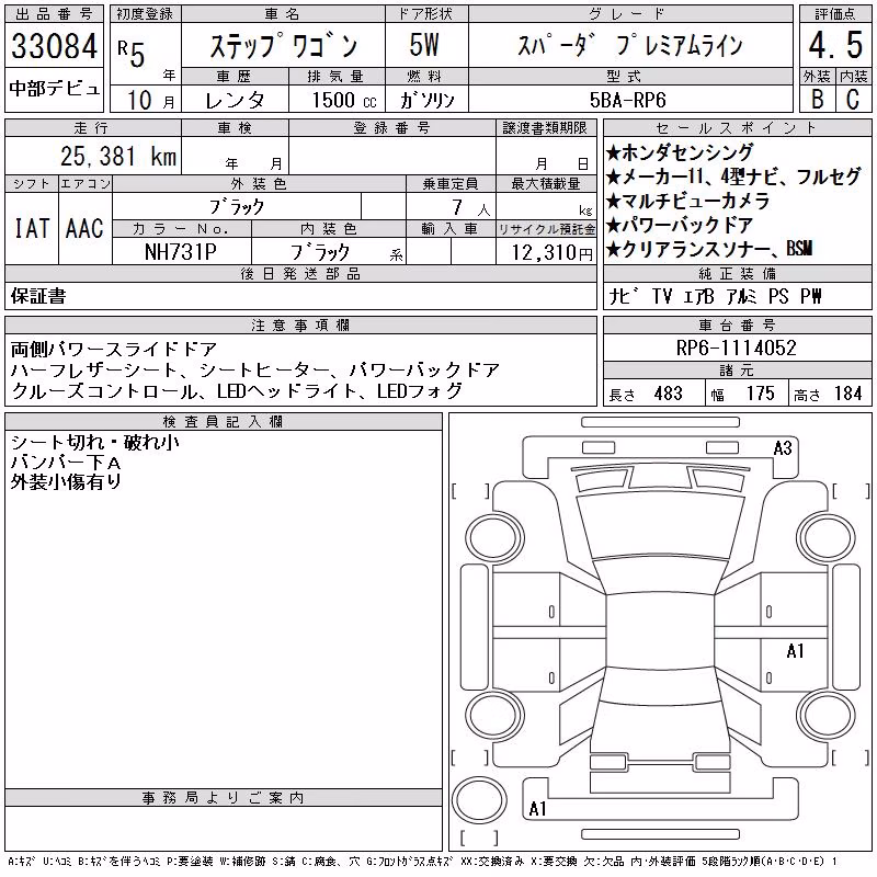 HONDA STEPWGN