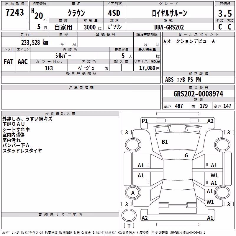 TOYOTA CROWN