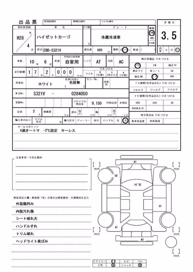 DAIHATSU HIJET