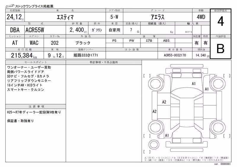 TOYOTA ESTIMA