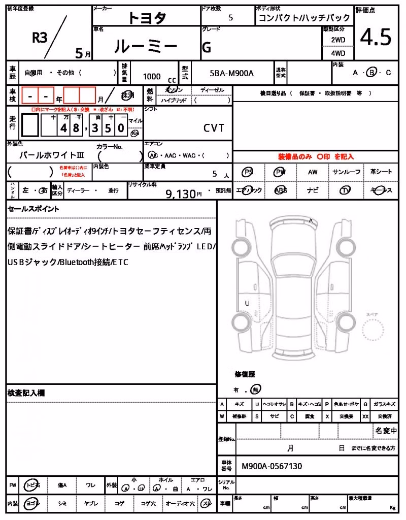 TOYOTA ROOMY