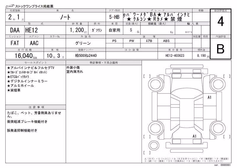 NISSAN NOTE