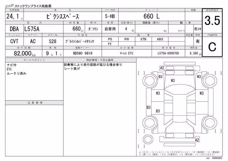 TOYOTA PIXIS SPACE