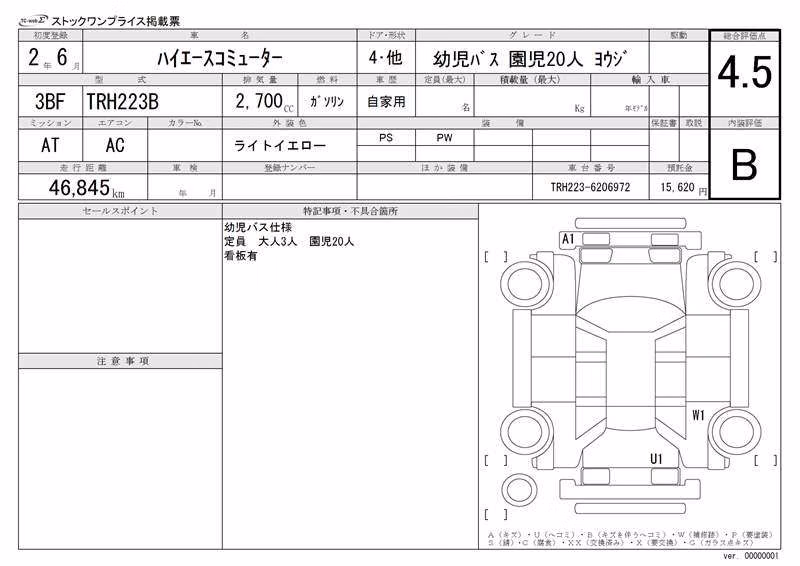 TOYOTA REGIUS ACE