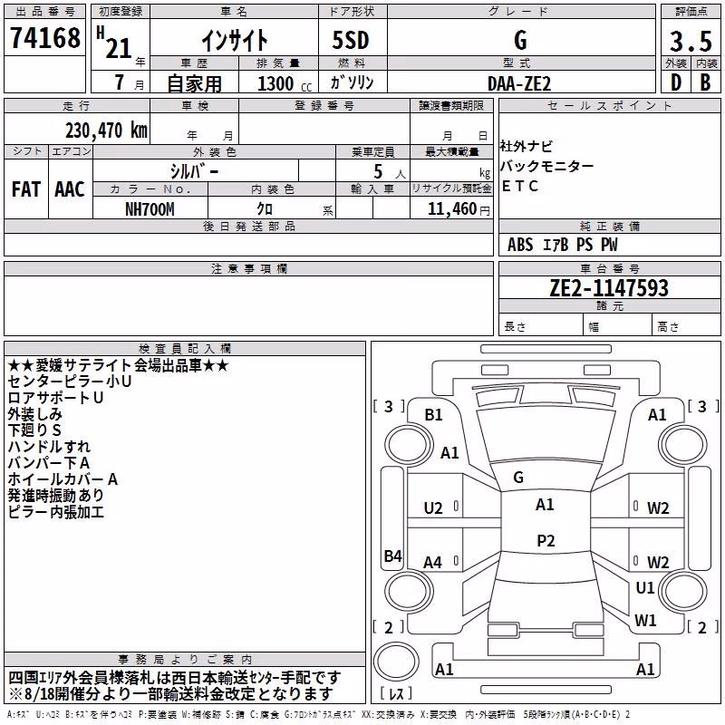 HONDA INSIGHT