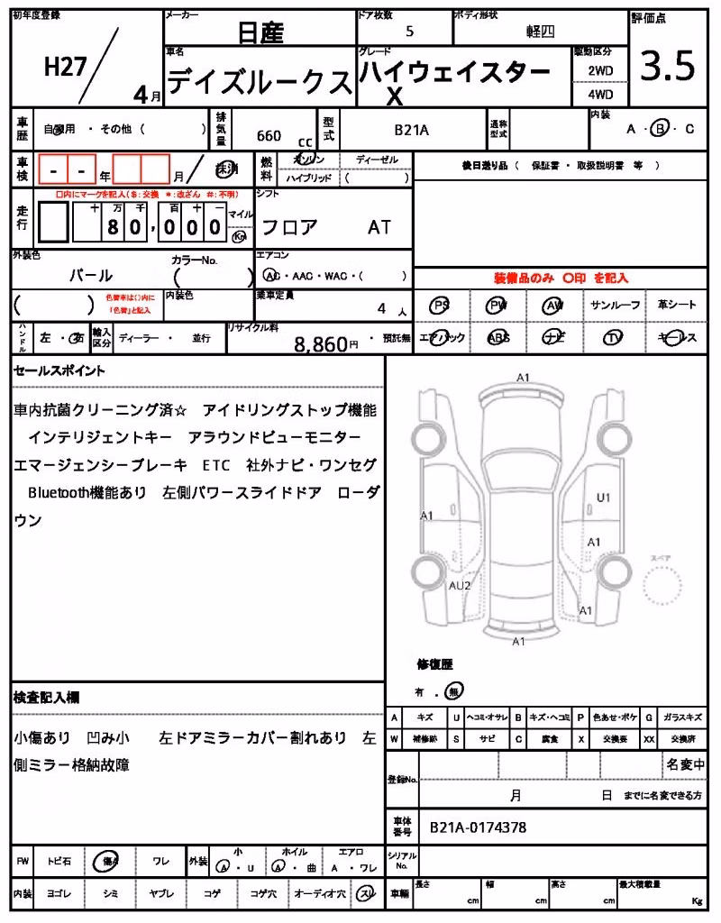 NISSAN DAYZ ROOX