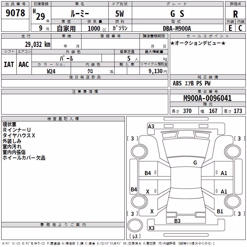 TOYOTA ROOMY