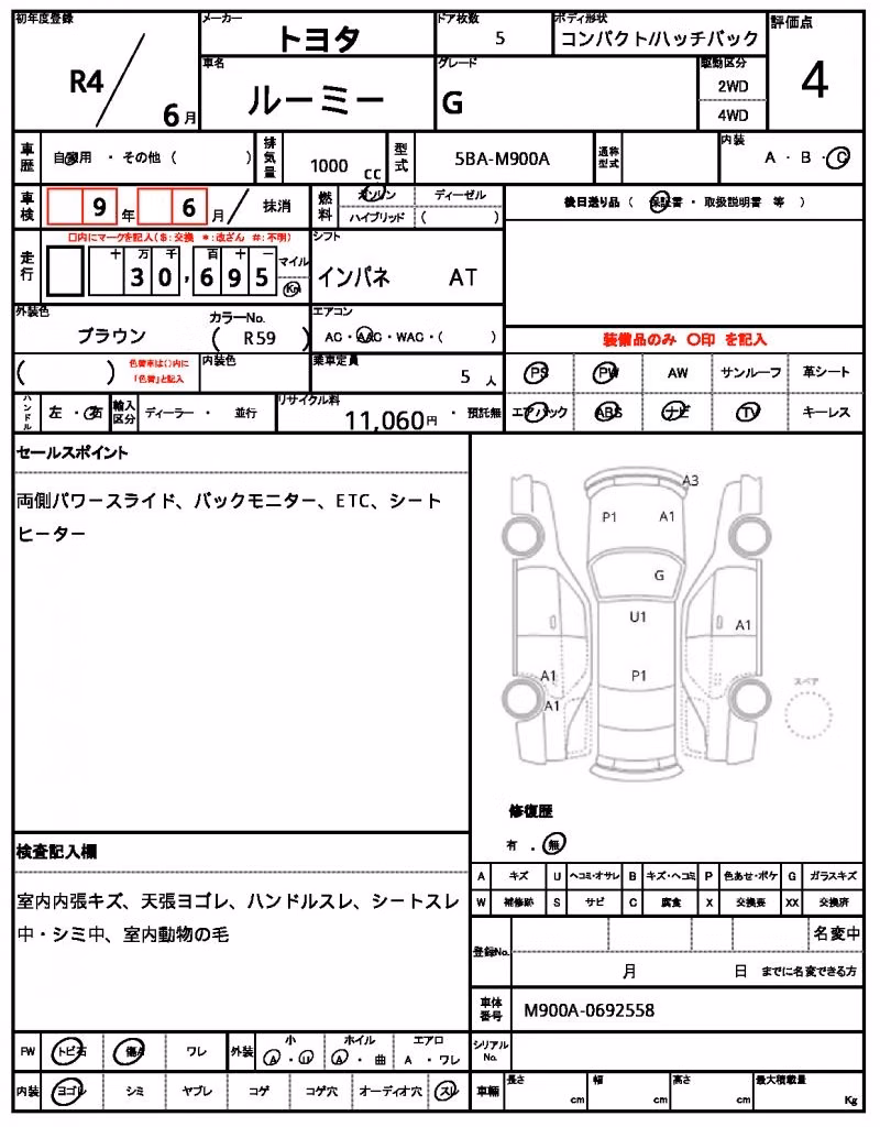 TOYOTA ROOMY