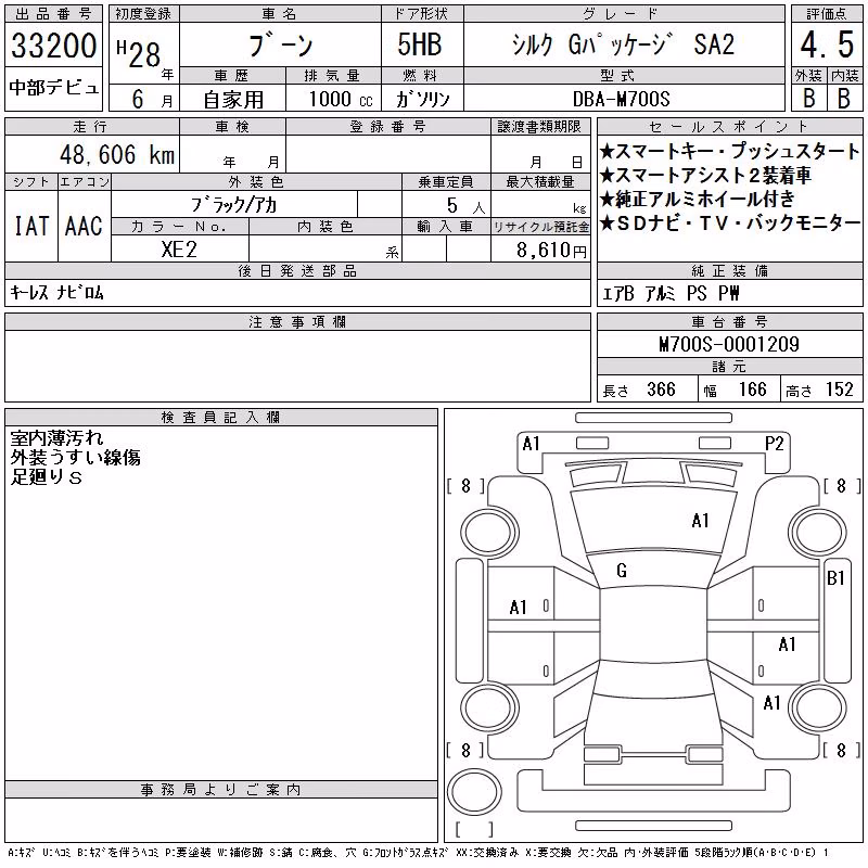 DAIHATSU BOON