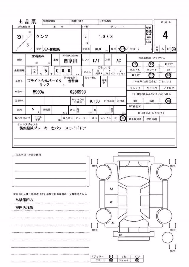 TOYOTA TANK